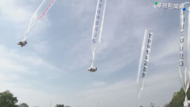 南韓國會通過 禁止散發｢反北韓傳單｣