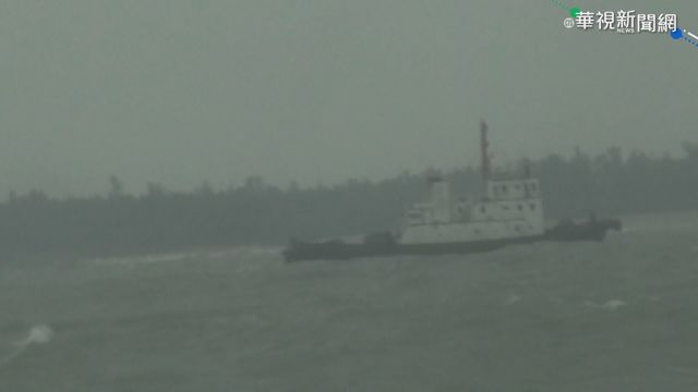 金門外海失去動力 金廈搶救中國船隻