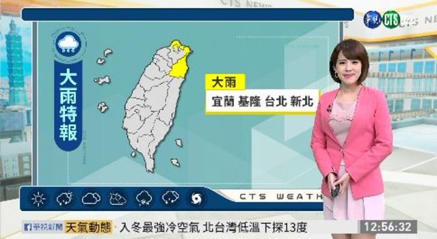 北台灣濕涼冷 嘉義以南27度