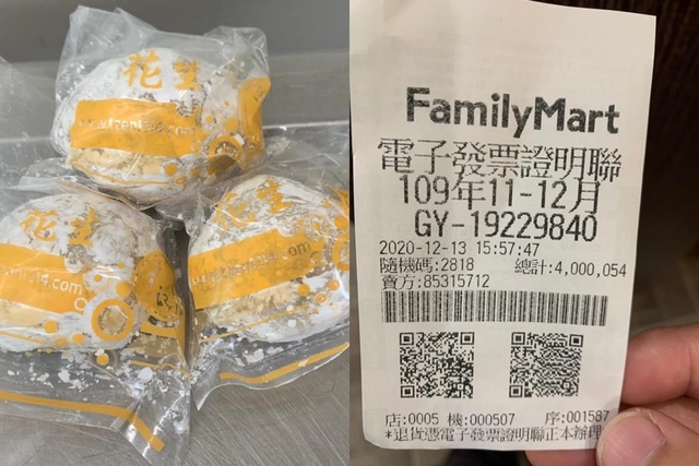 400萬烏龍發票找到了！店家感動：送一年份麻糬