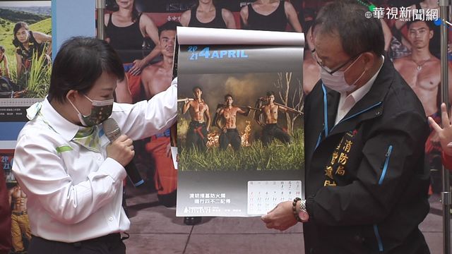 中市消防月曆出爐 3對夫妻檔同台亮相