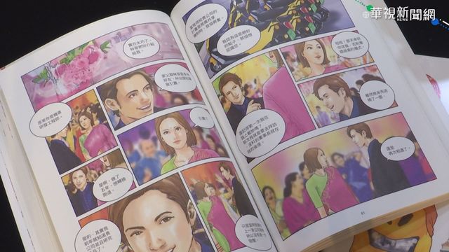 拉近｢台印｣關係 首部新南向漫畫亮相