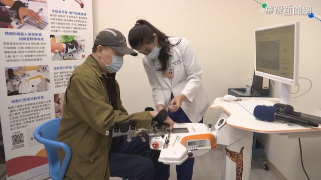 智能機器人助復健 中風癱瘓獲新生