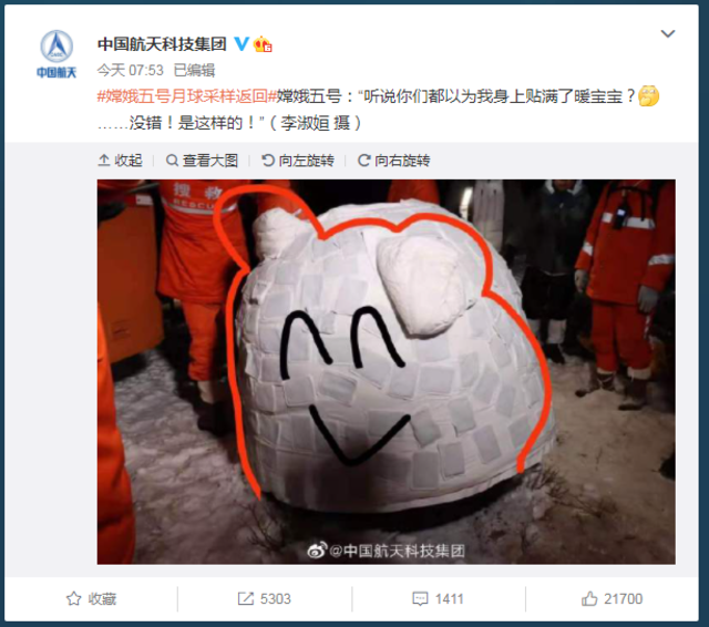 (翻攝/中國航天科技集團微博)