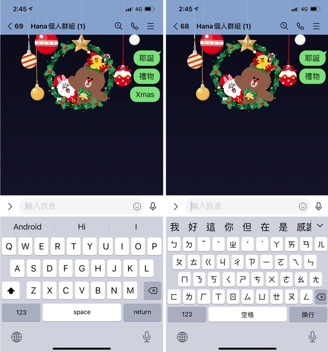 LINE耶誕熊大出來玩！輸入3關鍵字聊天室會下雪