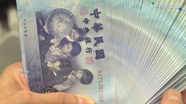 美公布匯率操縱國 台灣列觀察名單