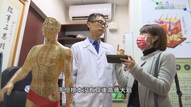 筋絡按摩治病? 中醫:根本無｢高骨大筋｣