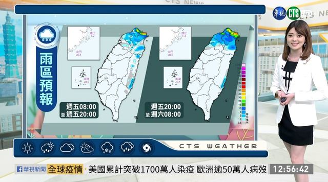 今晨最低溫在嘉義13.9度 入夜後大台北山區有雨