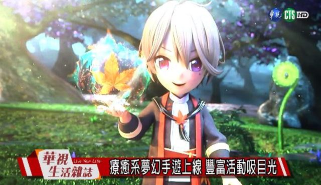 療癒系夢幻手遊上線 豐富活動吸目光