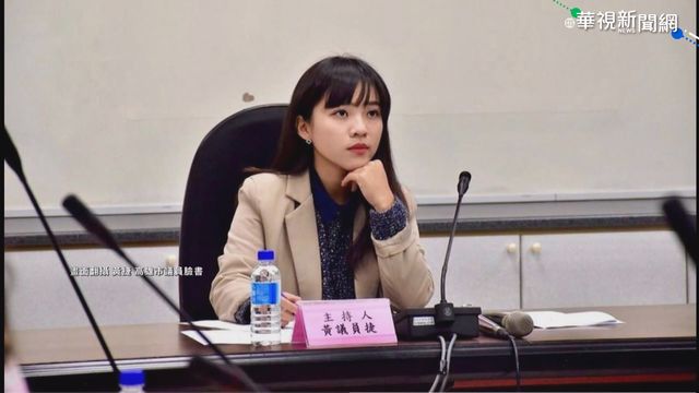 黃捷罷免案成立 明年2月6日投票