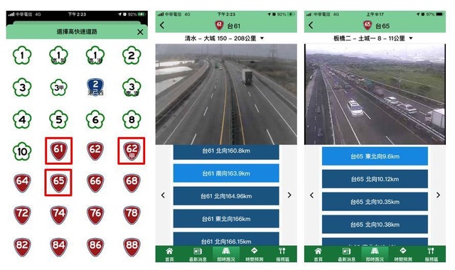 「即時影像」單元新增路線 附圖/高公局提供