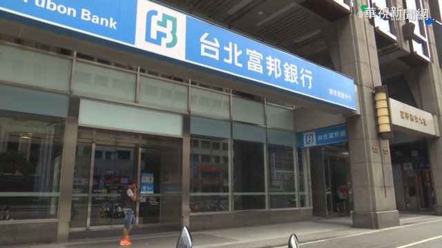 富邦金併購日盛金 每股13元收購