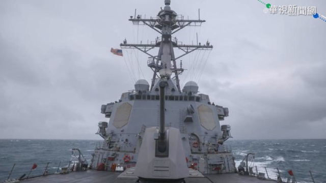今年第12度!美艦經台海 我國防部證實