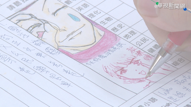 超酷聯絡簿! 國中師生上演漫畫對決