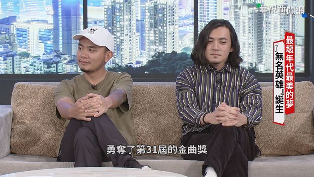 ｢滅火器｣成軍20年 奪金曲最佳樂團獎