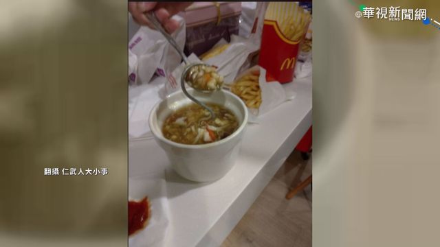 花5萬住月子中心 餐點｢加料｣驚見鐵鉤