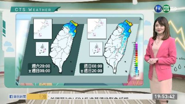 大臺北山區恐降豪雨！ 北部、東北部天氣較涼