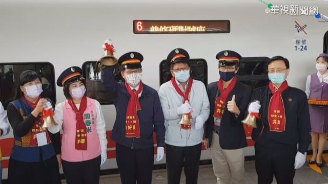 南迴鐵路電氣化 ｢最後一哩路｣通車