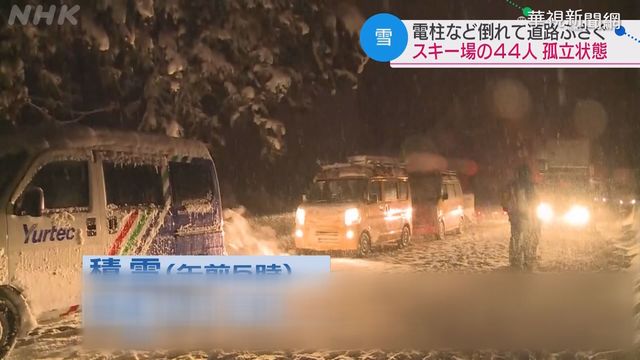 日大雪壓垮電線桿 滑雪場44人被困