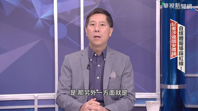 監禁新聞記者 汪浩評中國連2年最多