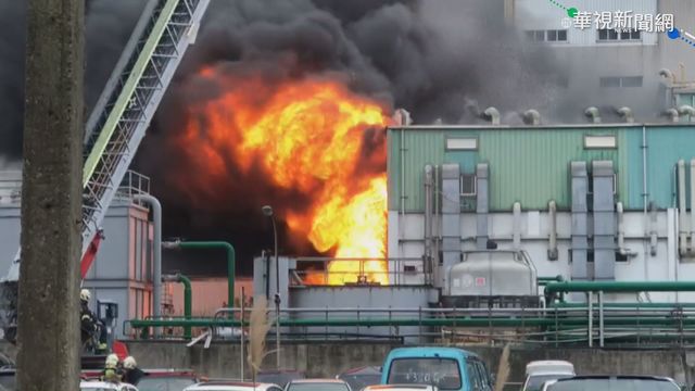 製藥廠爆炸起火 烈焰衝天2員工送醫