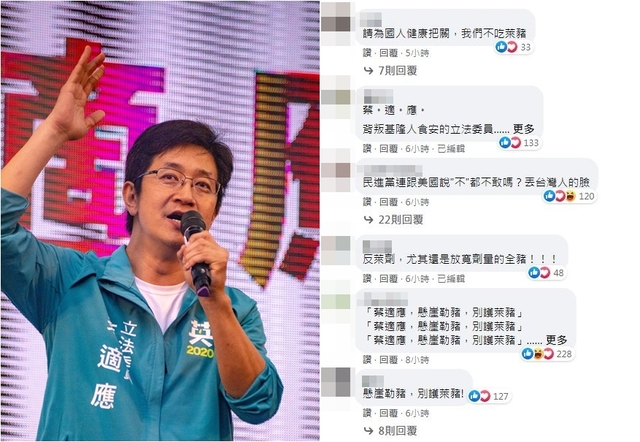 遭羅智強點名「萊豬立委」 蔡適應：想當北市長？