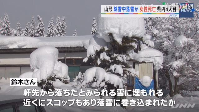 日本本季最低溫! 北海道降至-25.7℃