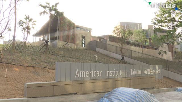 萊豬進口在即 AIT說話了：遺憾美豬議題政治化