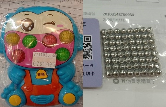 兒童玩具21%不合格 巴克球誤吞恐致腸穿孔