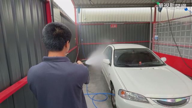 3歲男童玩洗車場噴槍 爸媽沒制止