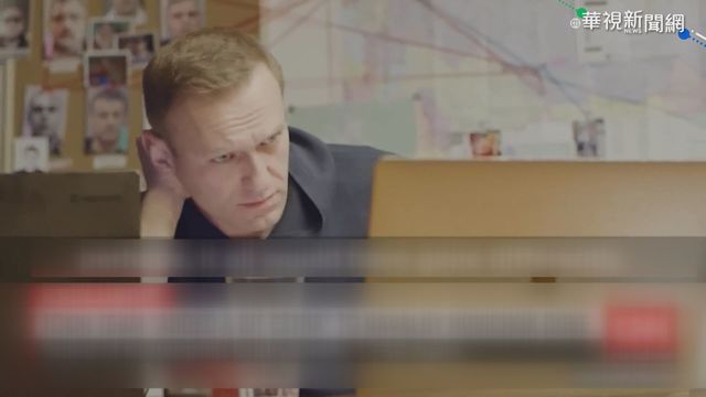 俄反對派領袖險死! 特工坦承內褲投毒