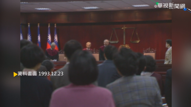 【歷史上的今天】憲法法庭首次開庭 審理政府公債問題