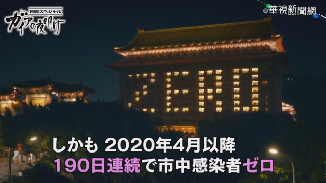 台灣253天零本土破功 國際媒體關注