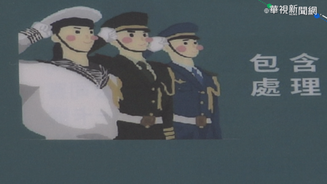 市政宣導驚見共軍圖案 區公所道歉