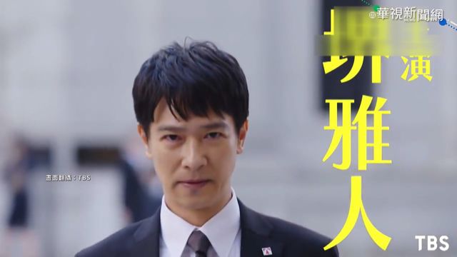 真人｢半澤｣上演 打敗13人變日銀行總裁