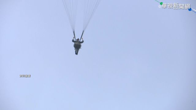 疑快速解脫器異常 國軍跳傘險墜地