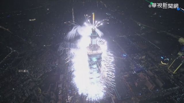 跨年辦不辦? 北北桃市長坦言有變數