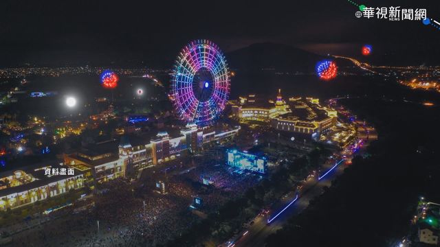 樂園跨年照常 須戴口罩.規劃用餐專區