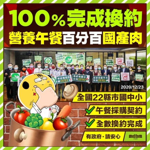 萊猪表決前夕！蘇貞昌：國中小全面使用國產肉品