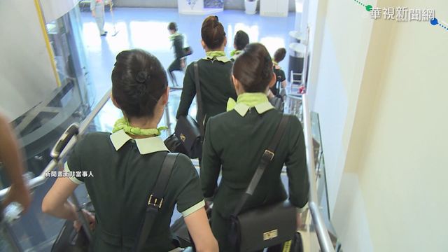 紐籍機師案外案?空服員返台百人聚會