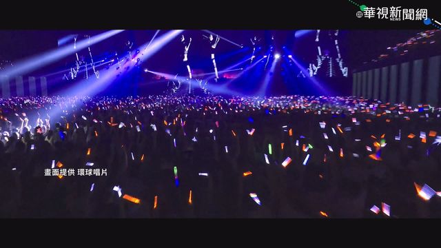 因應國內疫情 五月天演唱會開放退票