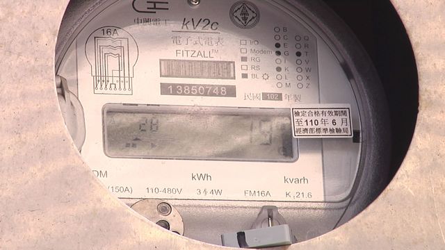 台電減收優惠加碼！申請電子帳單電費可省10元