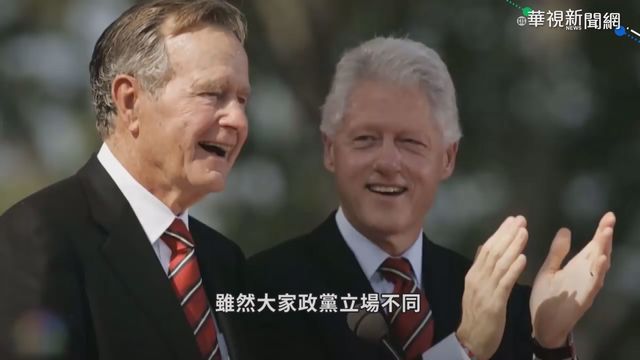 人生卸任才開始 美國總統退休更精彩