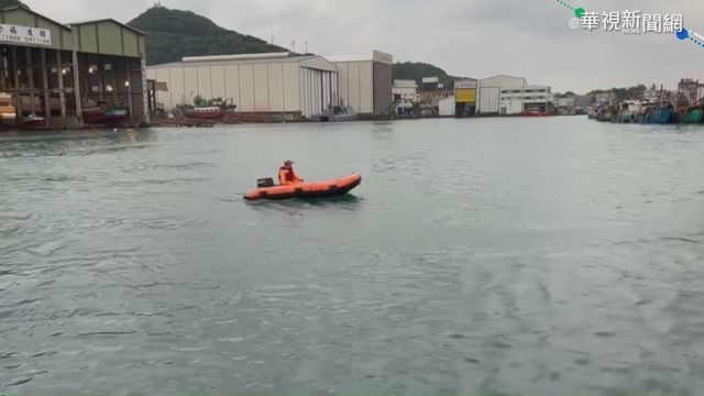 失聯2天! 船長疑不慎落海 家屬急尋