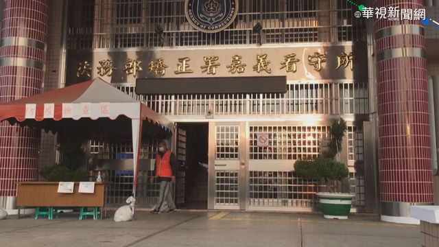 太思念老婆... 嘉義看守所受刑人逃獄