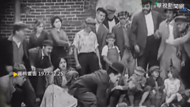 【歷史上的今天】美國喜劇泰斗｢卓別林｣ 瑞士逝世