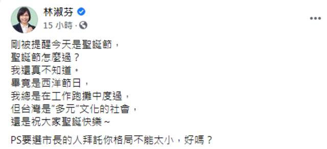 （翻攝臉書林淑芬）