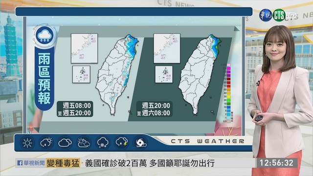 全台水氣略減 北台灣仍偏冷