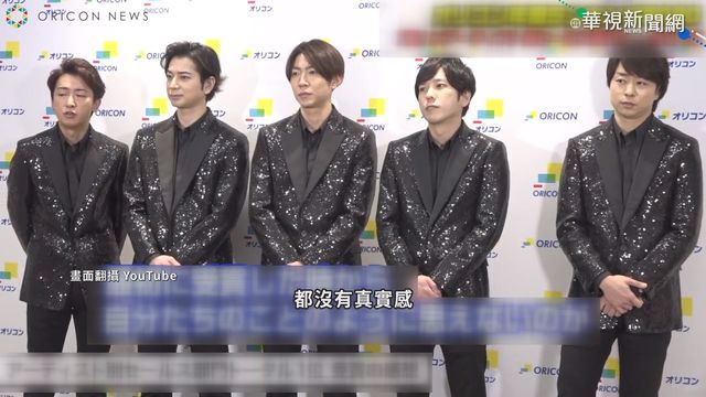 日天團｢嵐｣年賺近40億 連9年摘冠