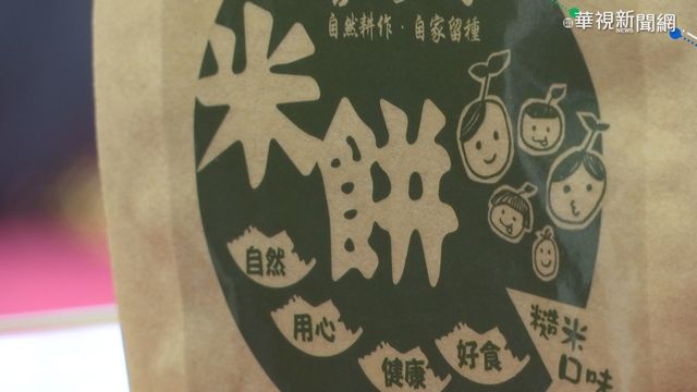 幼兒米製副食品鎘超標 新北下架回收